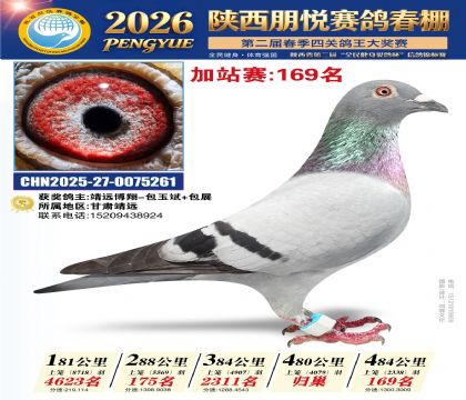 陕西朋悦加站赛169名