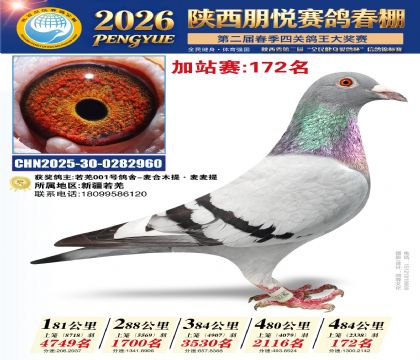 陕西朋悦加站赛172名