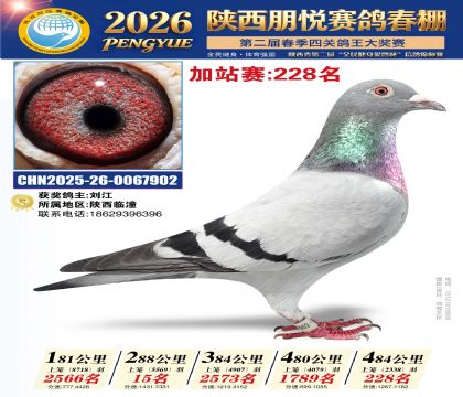 陕西朋悦加站赛228名