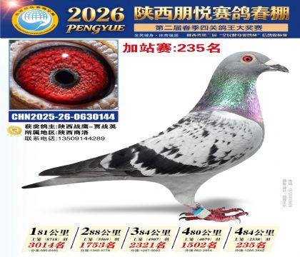 陕西朋悦加站赛235名