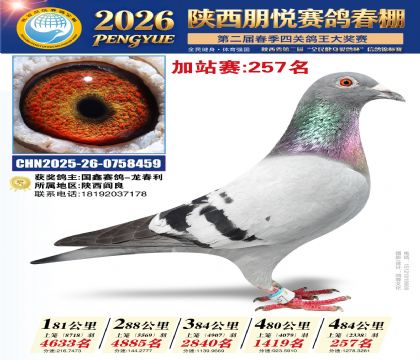 陕西朋悦加站赛257名