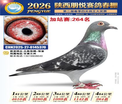 陕西朋悦加站赛264名
