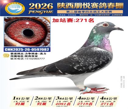 陕西朋悦加站赛271名