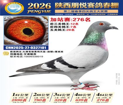 陕西朋悦加站赛276名