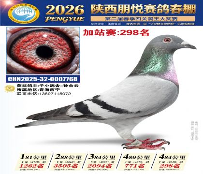 陕西朋悦加站赛298名