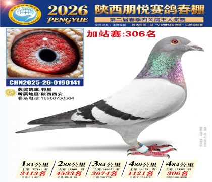 陕西朋悦加站赛306名