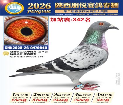 陕西朋悦加站赛342名