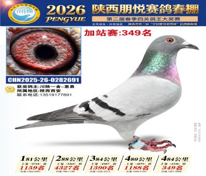 陕西朋悦加站赛349名