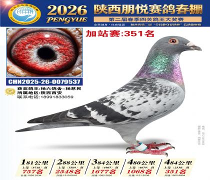 陕西朋悦加站赛351名