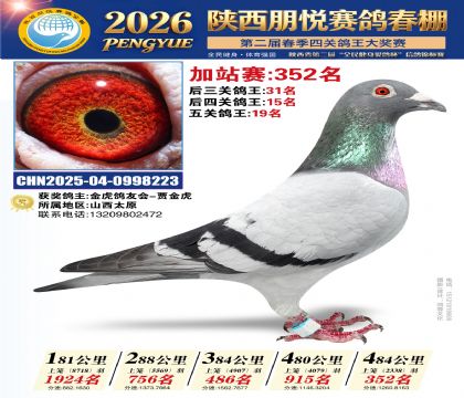 陕西朋悦加站赛352名