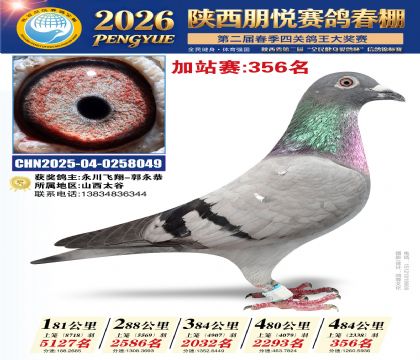 陕西朋悦加站赛356名