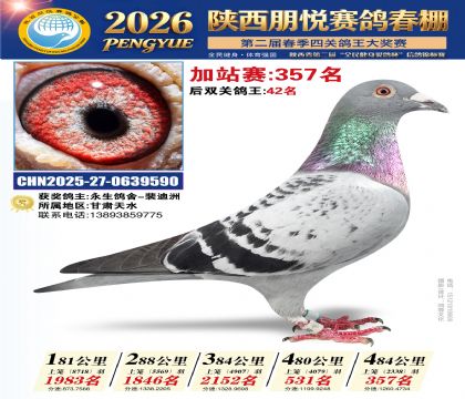 陕西朋悦加站赛357名