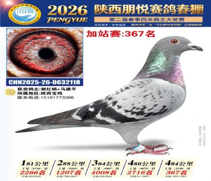 陕西朋悦加站赛367名
