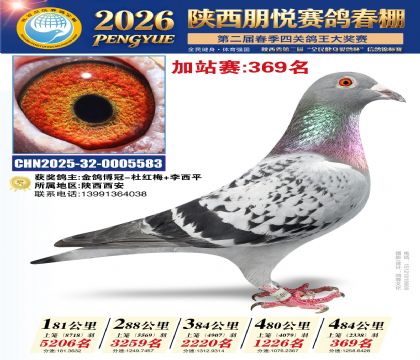 陕西朋悦加站赛369名