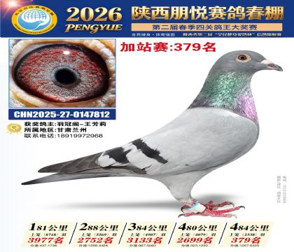 陕西朋悦加站赛379名