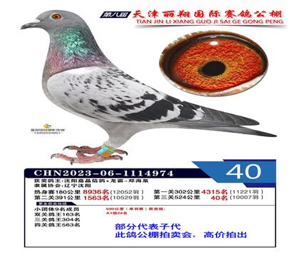 子代