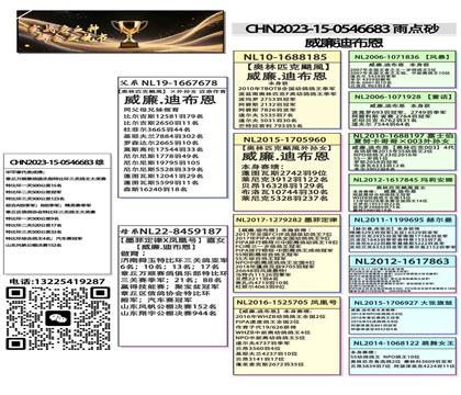 血统书