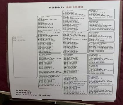 血统