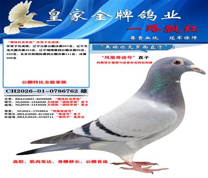 涡轮762