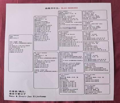 血统