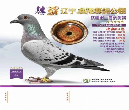 蹫 34