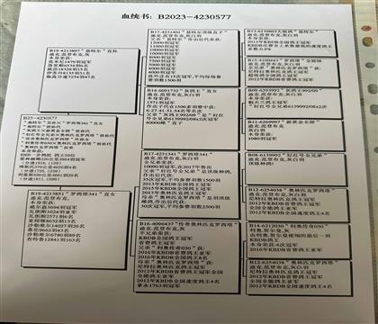 4230577