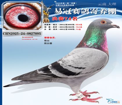 �����׹ھ���74��