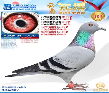 ����֪������103��