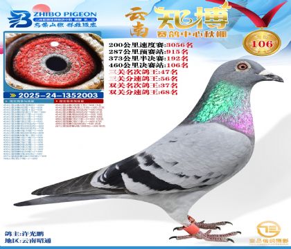 ����֪������106��