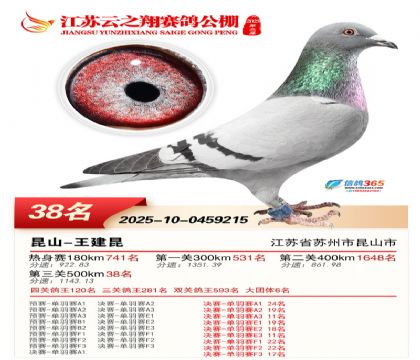 ������֮�����38��