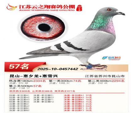 ������֮�����57��