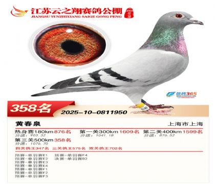 ������֮�����358��