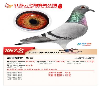 ������֮�����357��