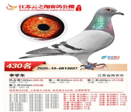 ������֮�����430��