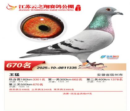 ������֮�����670��