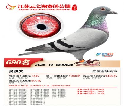 ������֮�����690��