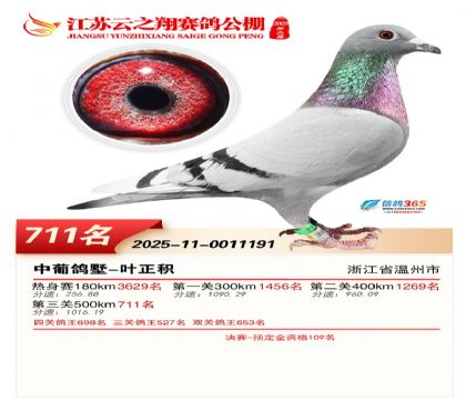 ������֮�����711��