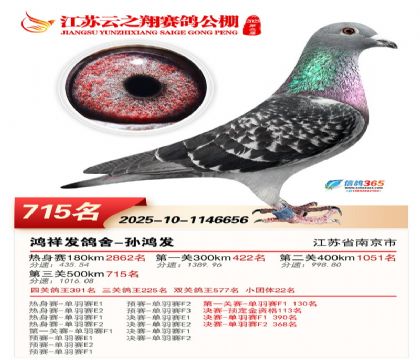 ������֮�����715��