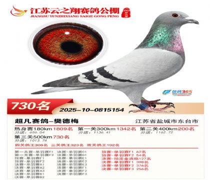 ������֮�����730��