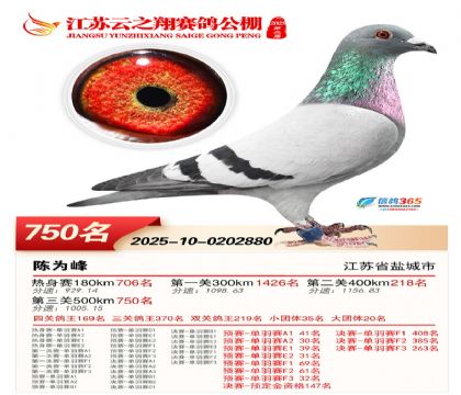 ������֮�����750��