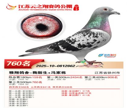 ������֮�����760��