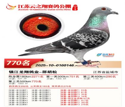 ������֮�����770��