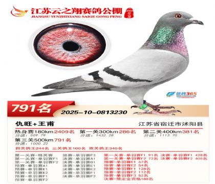 ������֮�����791��