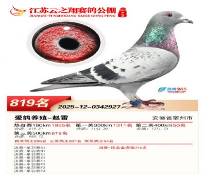 ������֮�����819��