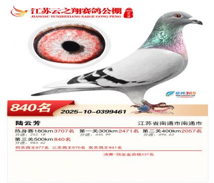 ������֮�����840��