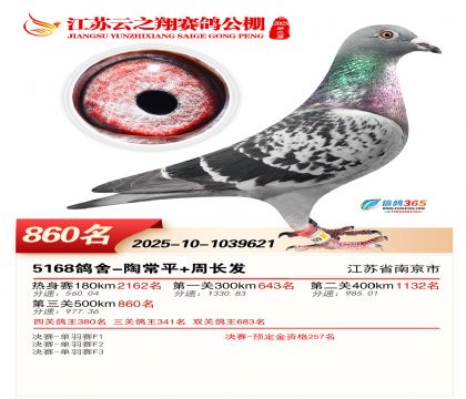 ������֮�����860��