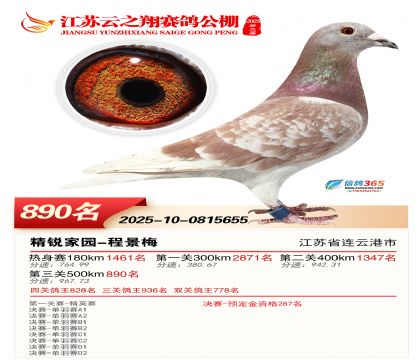 ������֮�����890��