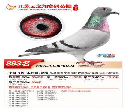 ������֮�����893��