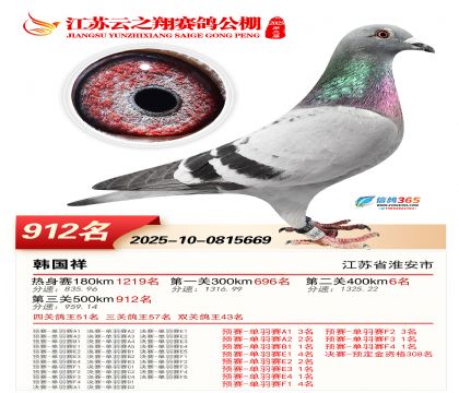 ������֮�����912��