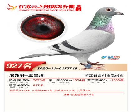 ������֮�����927��